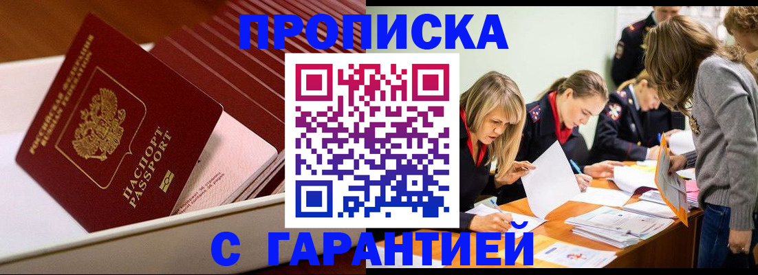 где прописаться в Александровске