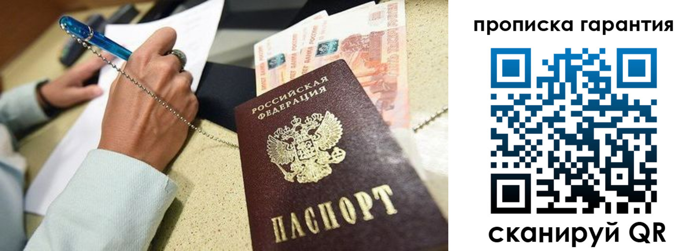 миграционный учет в Александровске