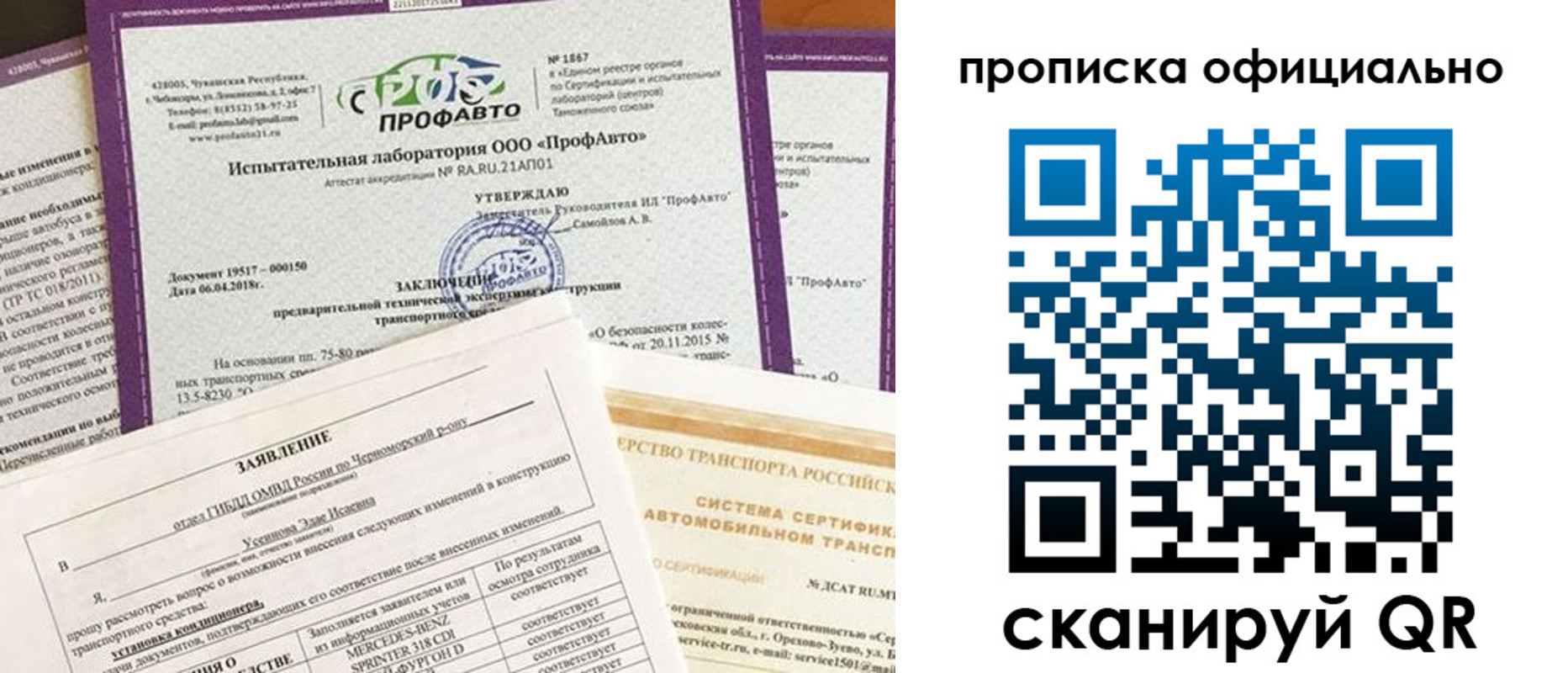 прописка в квартире в Александровске
