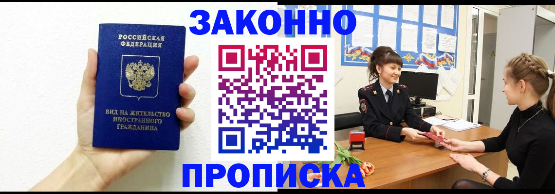 регистрация в Александровске