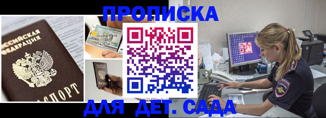 прописка в квартире в Александровске