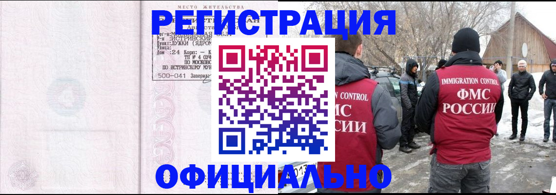 временная регистрация адрес в Александровске