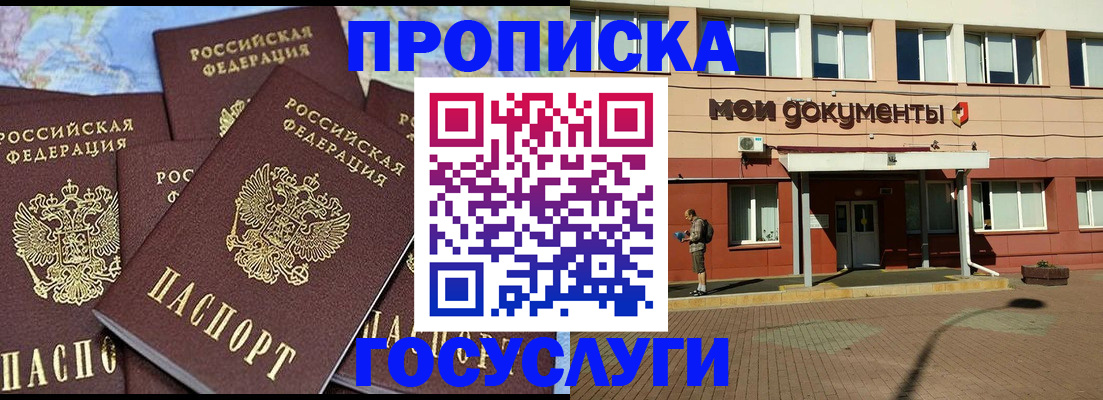 временная регистрация в квартире в Александровске
