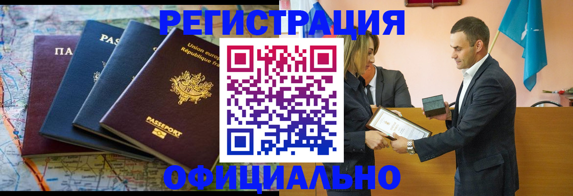 прописка в квартире в Александровске