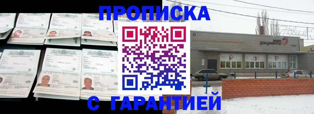 временная регистрация гарантия в Александровске