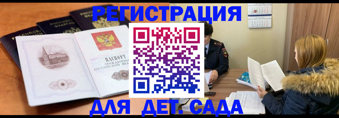 временная прописка в Александровске